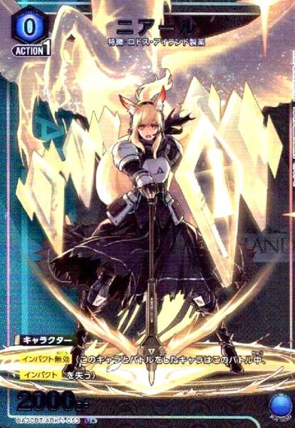 画像1: ニアール(U★)(UA30BT/ARK-1-053) (1)