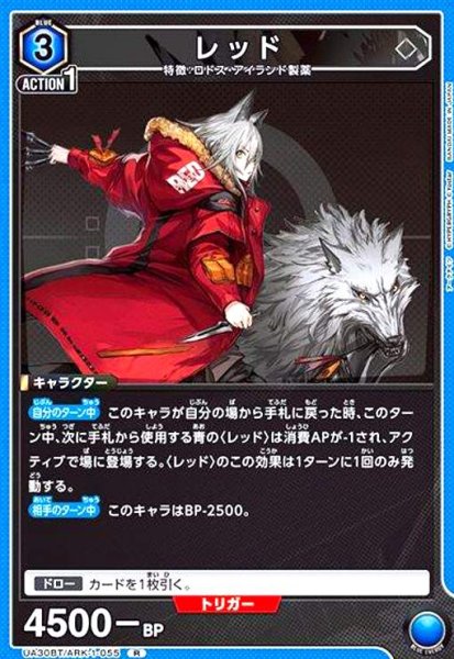 画像1: レッド(R)(UA30BT/ARK-1-055) (1)