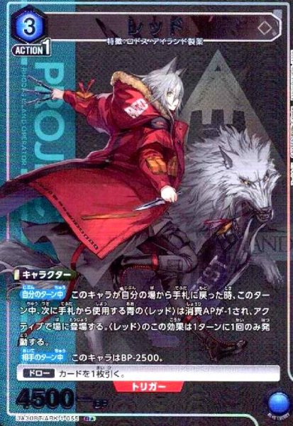 画像1: レッド(R★)(UA30BT/ARK-1-055) (1)