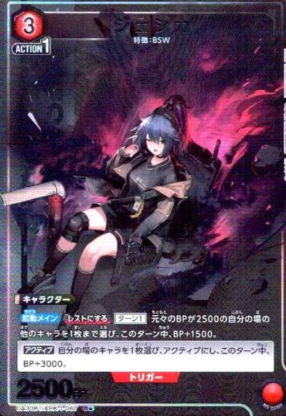 画像1: ジェシカ(R★)(UA30BT/ARK-1-067) (1)