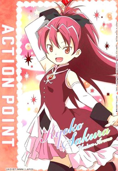 画像1: ACTION POINT(AP)(UA31BT/MMM-1-AP05)(佐倉杏子) (1)