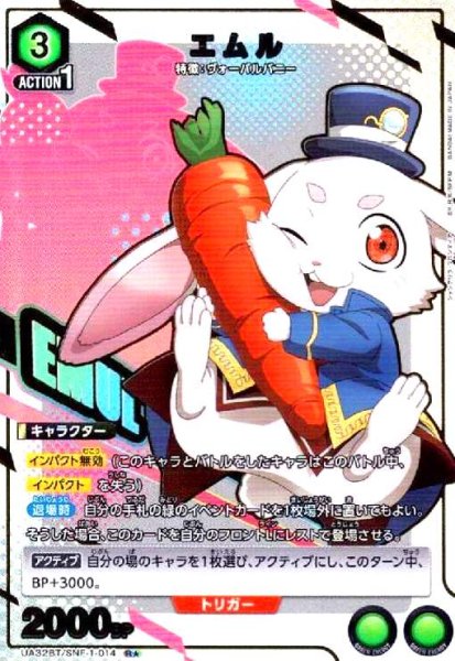 画像1: エムル(R★)(UA32BT/SNF-1-014) (1)