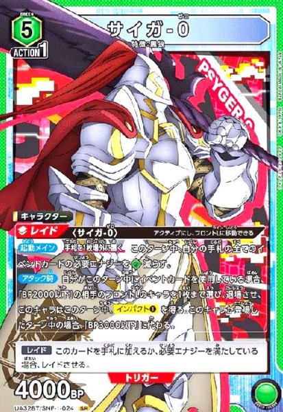 画像1: サイガ-0(SR)(UA32BT/SNF-1-024) (1)