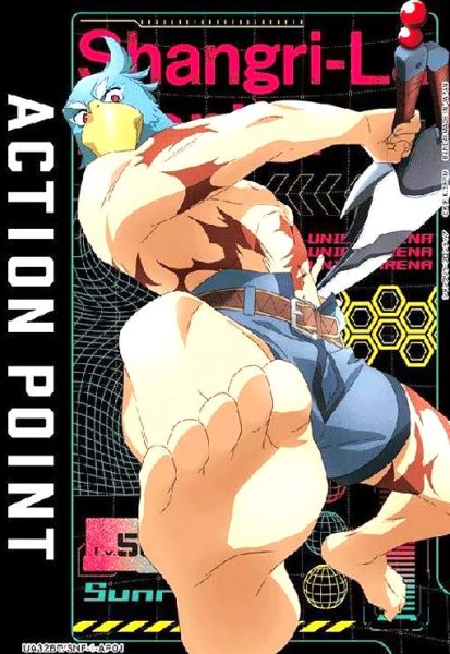 画像1: ACTION POINT(AP)(UA32BT/SNF-1-AP01)(サンラク) (1)