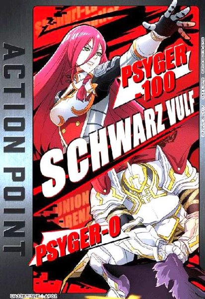 画像1: ACTION POINT(AP)(UA32BT/SNF-1-AP02)(サイガ100&サイガ0) (1)