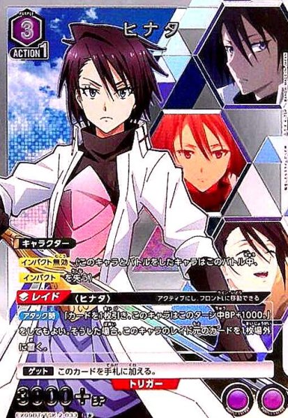 画像1: ヒナタ(R★)(EX09BT/TSK-2-033) (1)