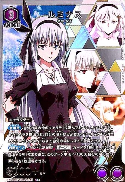 画像1: ルミナス(R★)(EX09BT/TSK-2-047) (1)