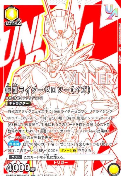 画像1: 仮面ライダーゼロツー(イズ)(UR/WINNER)(UAPR/KMR-1-021) (1)