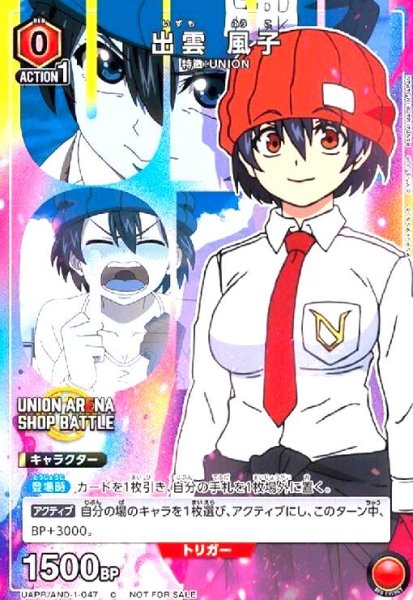 画像1: 出雲 風子(C/プロモ)(UAPR/AND-1-047) (1)