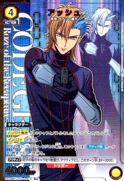 画像1: アッシュ(R★)(UA34BT/CGD-1-024) (1)
