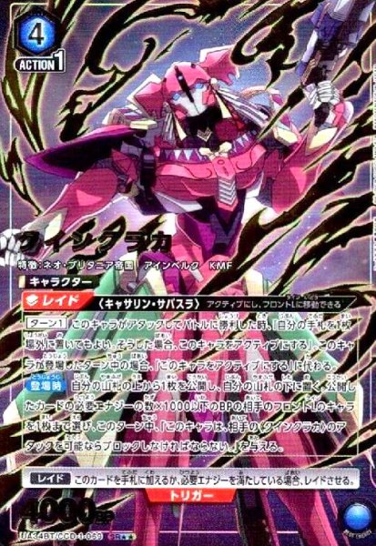 画像1: クインクラカ(SR★★)(UA34BT/CGD-1-069) (1)