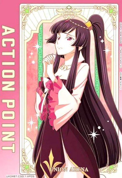 画像1: ACTION POINT(AP)(UA34BT/CGD-1-AP05)(サクラ) (1)