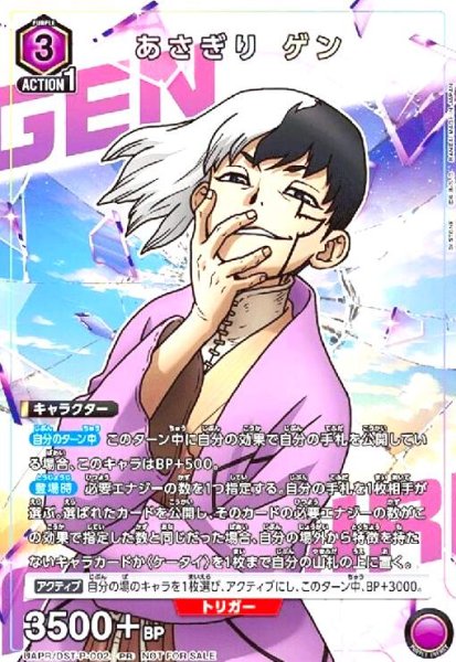 画像1: あさぎり ゲン(PR)(UAPR/DST-P-002) (1)