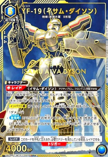 画像1: YF-19(イサム・ダイソン)(SR★)(UA36BT/MCR-1-045) (1)