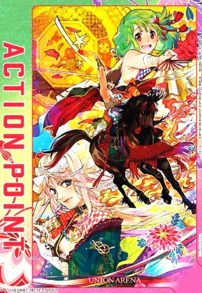 画像1: ACTION POINT(AP)(UA36BT/MCR-1-AP02)(シェリル&ランカ) (1)