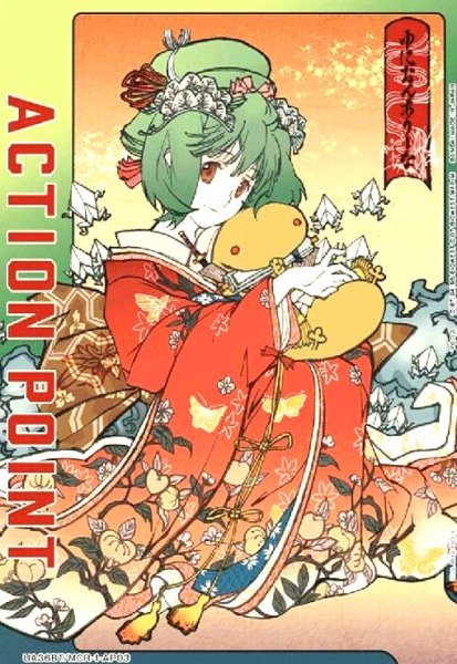 画像1: ACTION POINT(AP)(UA36BT/MCR-1-AP03)(ランカ・リー 和服) (1)