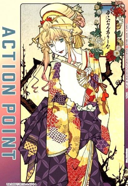 画像1: ACTION POINT(AP)(UA36BT/MCR-1-AP04)(シェリル・ノーム　和服) (1)