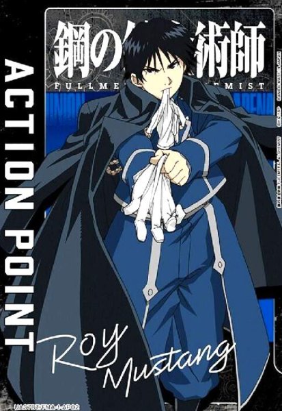 画像1: ACTION POINT(AP)(UA37BT/FMA-1-AP02)[ロイ・マスタング] (1)