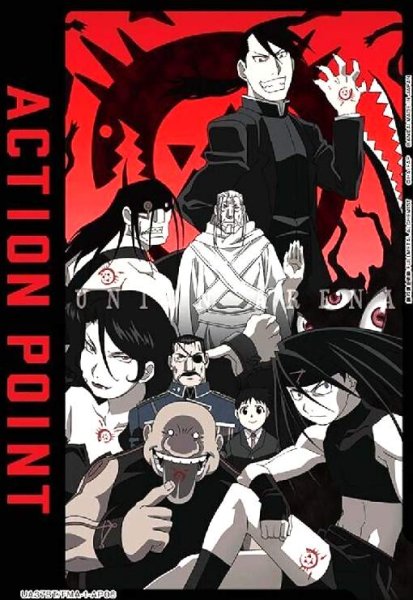 画像1: ACTION POINT(AP)(UA37BT/FMA-1-AP06)(ホムンクルス) (1)