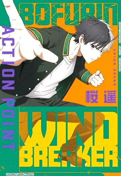 画像1: ACTION POINT(AP)(UA38BT/WBK-1-AP01)(桜遥) (1)