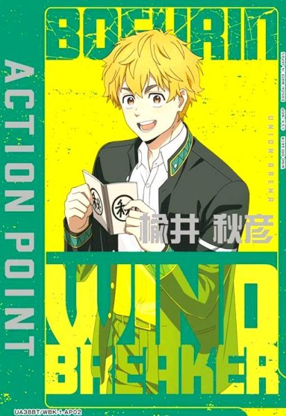 画像1: ACTION POINT(AP)(UA38BT/WBK-1-AP02)(楡井秋彦) (1)