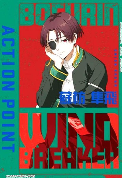 画像1: ACTION POINT(AP)(UA38BT/WBK-1-AP03)(蘇枋隼飛) (1)