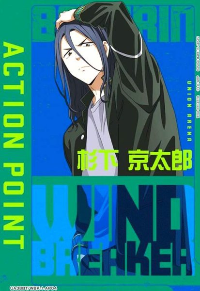 画像1: ACTION POINT(AP)(UA38BT/WBK-1-AP04)(杉下京太郎) (1)