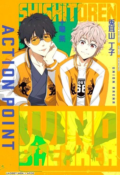 画像1: ACTION POINT(AP)(UA38BT/WBK-1-AP06)(兎耳山丁子＆十亀条) (1)