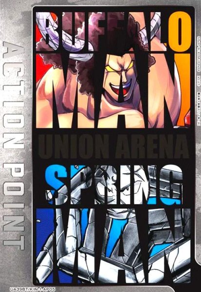 画像1: ACTION POINT(AP)(UA39BT/KIN-1-AP05)(バッファローマン&スプリングマン) (1)