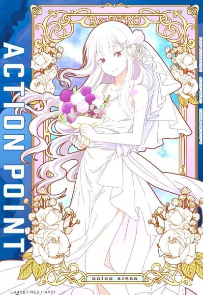 画像1: ACTION POINT(Re:ゼロから始める異世界生活)(AP)(UA40BT/REZ-1-AP01)(エミリア) (1)