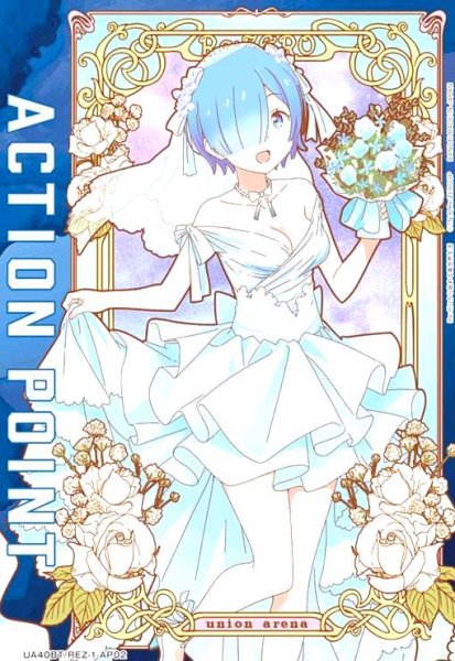 画像1: ACTION POINT(Re:ゼロから始める異世界生活)(AP)(UA40BT/REZ-1-AP02)(レム) (1)