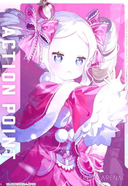 画像1: ACTION POINT(Re:ゼロから始める異世界生活)(AP)(UA40BT/REZ-1-AP05)(ベアトリス) (1)