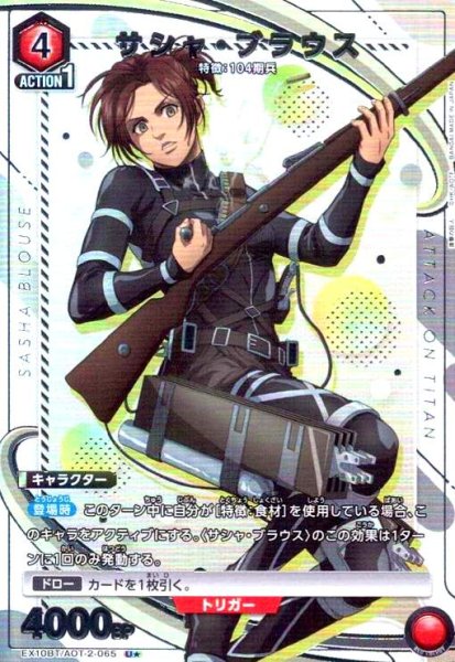 画像1: サシャ・ブラウス(U★)(EX10BT/AOT-2-065) (1)