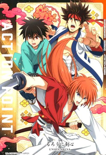 画像1: ACTION POINT(AP)(UA41BT/RNK-1-AP01)(緋村剣心&弥彦&左之助) (1)