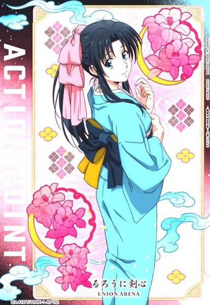 画像1: ACTION POINT(AP)(UA41BT/RNK-1-AP02)(神谷薫) (1)