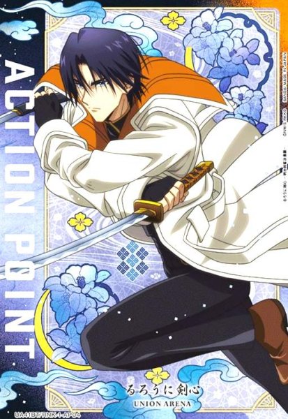 画像1: ACTION POINT(AP)(UA41BT/RNK-1-AP04)(四乃森蒼紫) (1)