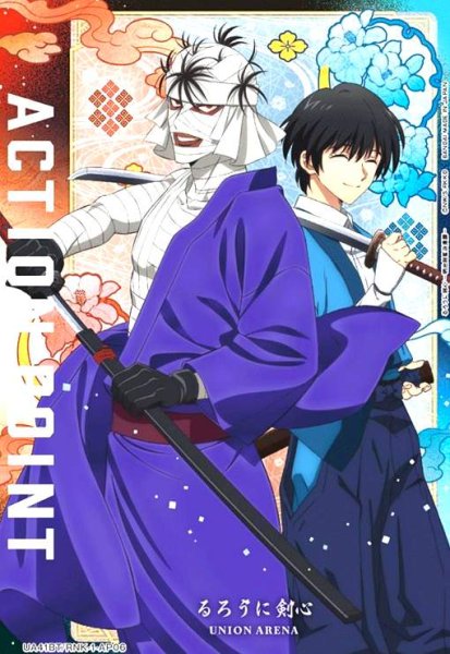 画像1: ACTION POINT(AP)(UA41BT/RNK-1-AP06)(志々雄真実&瀬田宗次郎) (1)