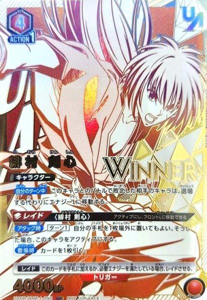 画像1: 緋村 剣心(UR)(UAPR/RNK-1-090)(WINNER) (1)