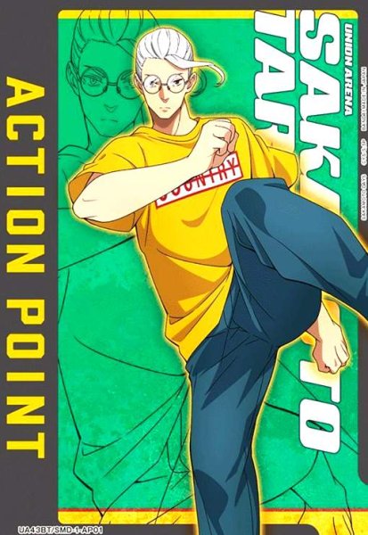 画像1: ACTION POINT(AP)(UA43BT/SMD-1-AP01)(坂本太郎) (1)