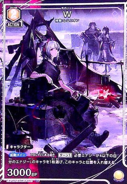 画像1: W(U★)(EX11BT/ARK-2-003) (1)