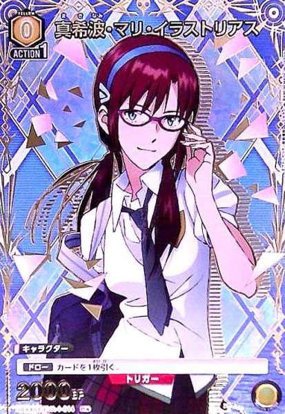画像1: 真希波・マリ・イラストリアス(C★)(UA44BT/EVA-1-014) (1)