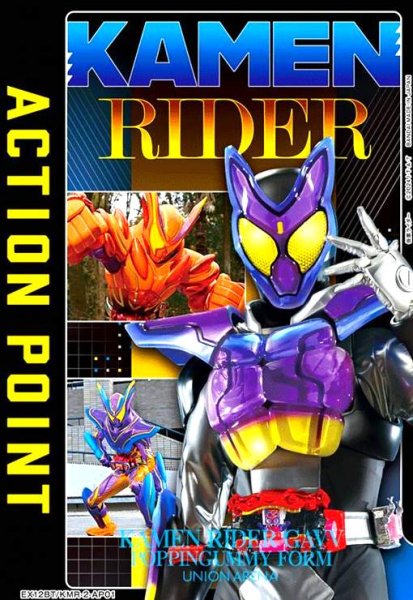 画像1: ACTION POINT(AP)(EX12BT/KMR-2-AP01)(仮面ライダーガヴ) (1)