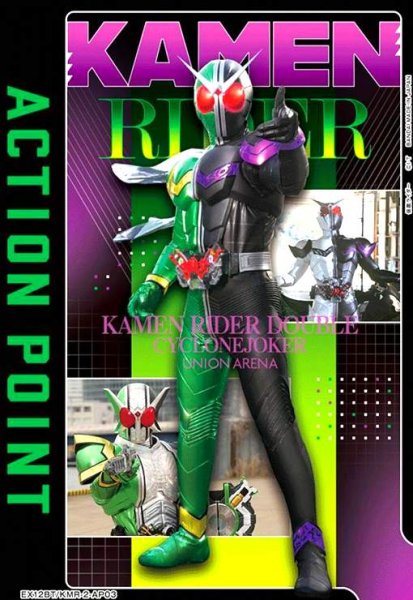 画像1: ACTION POINT(AP)(EX12BT/KMR-2-AP03)(仮面ライダーW) (1)
