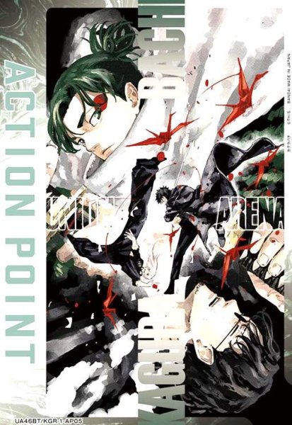 画像1: ACTION POINT(カグラバチ)(AP)(UA46BT/KGR-1-AP05)(漆羽 洋児&座村清市) (1)
