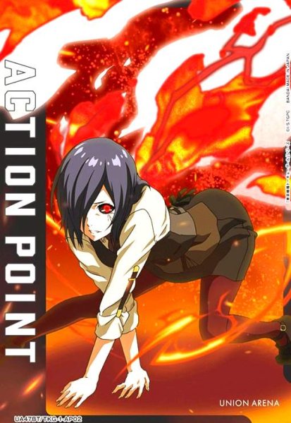 画像1: ACTION POINT(東京喰種トーキョーグール)(AP)(UA47BT/TKG-1-AP02)(霧嶋董香) (1)
