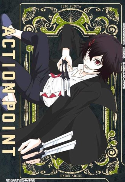 画像1: ACTION POINT(東京喰種トーキョーグール)(AP)(UA47BT/TKG-1-AP05)(鈴屋什造) (1)