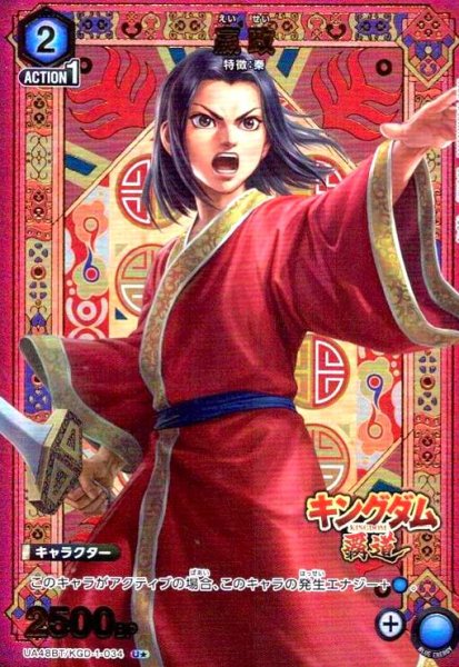 画像1: エイ政(U★)(UA48BT/KGD-1-034) (1)