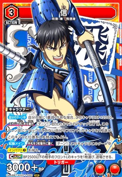 画像1: 信(SR)(UA48BT/KGD-1-093) (1)