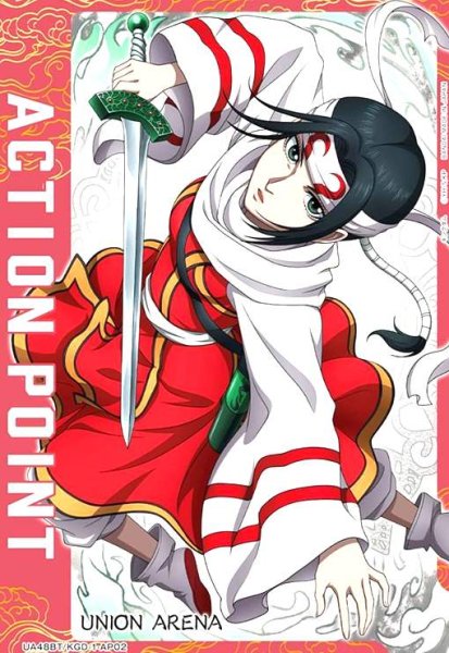 画像1: ACTION POINT(AP)(UA48BT/KGD-1-AP02)【羌?】 (1)