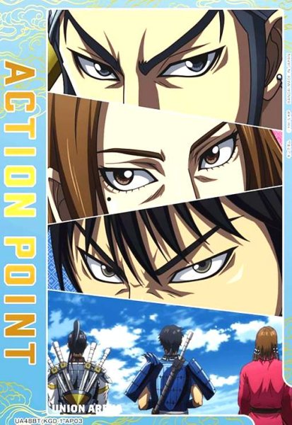 画像1: ACTION POINT(AP)(UA48BT/KGD-1-AP03)【信&蒙恬&王賁】 (1)